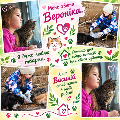 Цифрова доброта